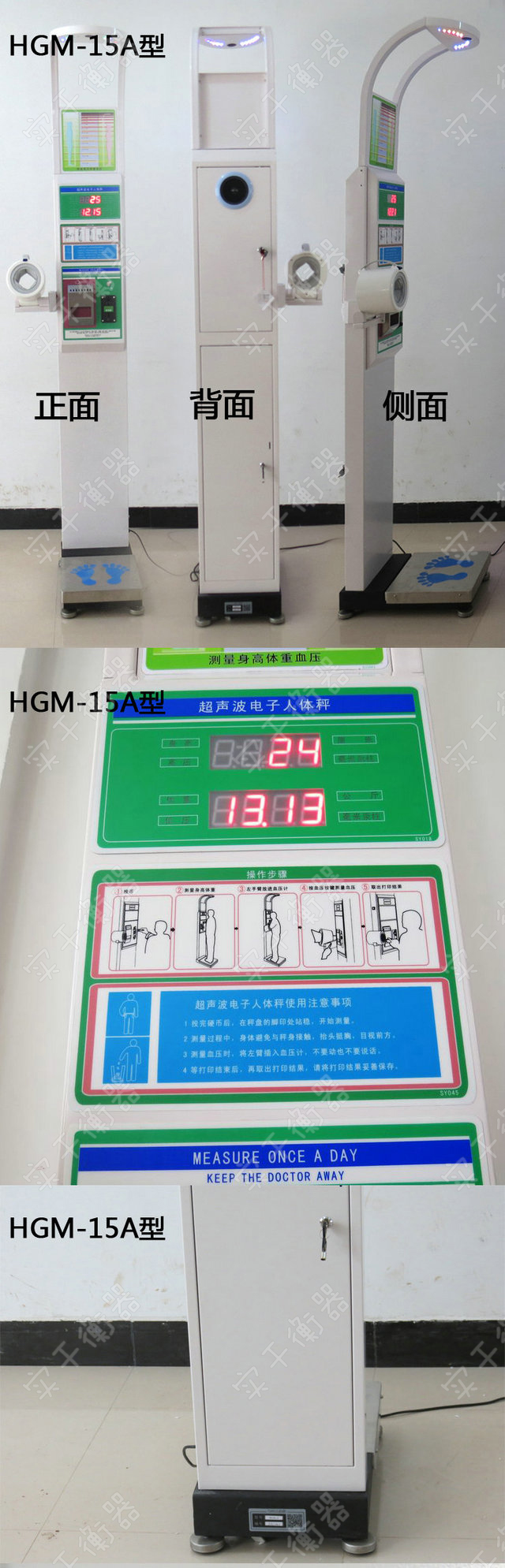 嬰兒身高體重測量儀